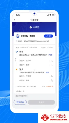 ˳����˳���(����������������)v1.13.4 �ٷ������ͼ