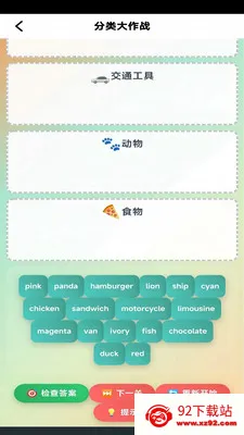 �ش�Ӣ����2026�ٷ����°汾v3.1213.34.2 �ֻ����ͼ