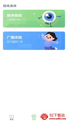 �ش�Ӣ����2026�ٷ����°汾v3.1213.34.2 �ֻ����ͼ