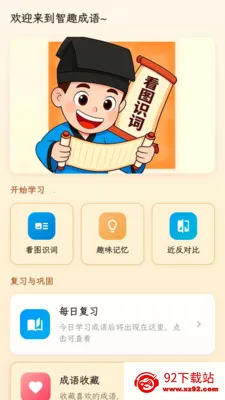 ��Ȥ����(����ѧϰ����)v1.0.1.4 �ֻ����ͼ