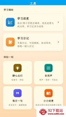 ��Ȥ����(����ѧϰ����)v1.0.1.4 �ֻ����ͼ