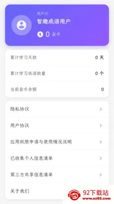 ��Ȥ����(����ѧϰ����)v1.0.1.4 �ֻ����ͼ