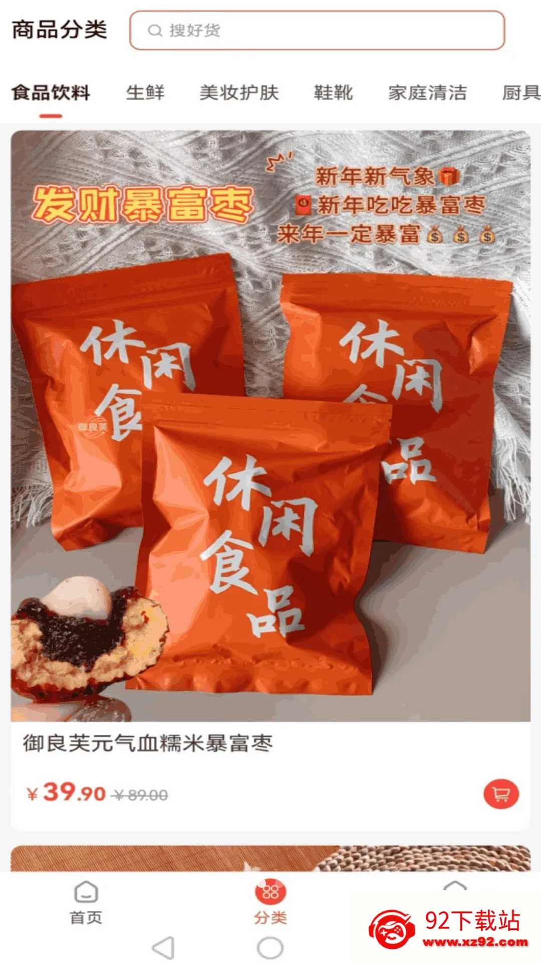 �������ﰲ׿���ֻ���v1.4.1 �ֻ����ͼ