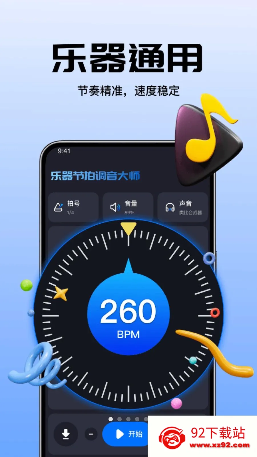 �������ĵ�����ʦ2026���°汾vO4.0 �ֻ����ͼ