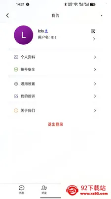 ��Ѷ(�罻��ͨƽ̨)v4.0.0 ��Ѱ��ͼ