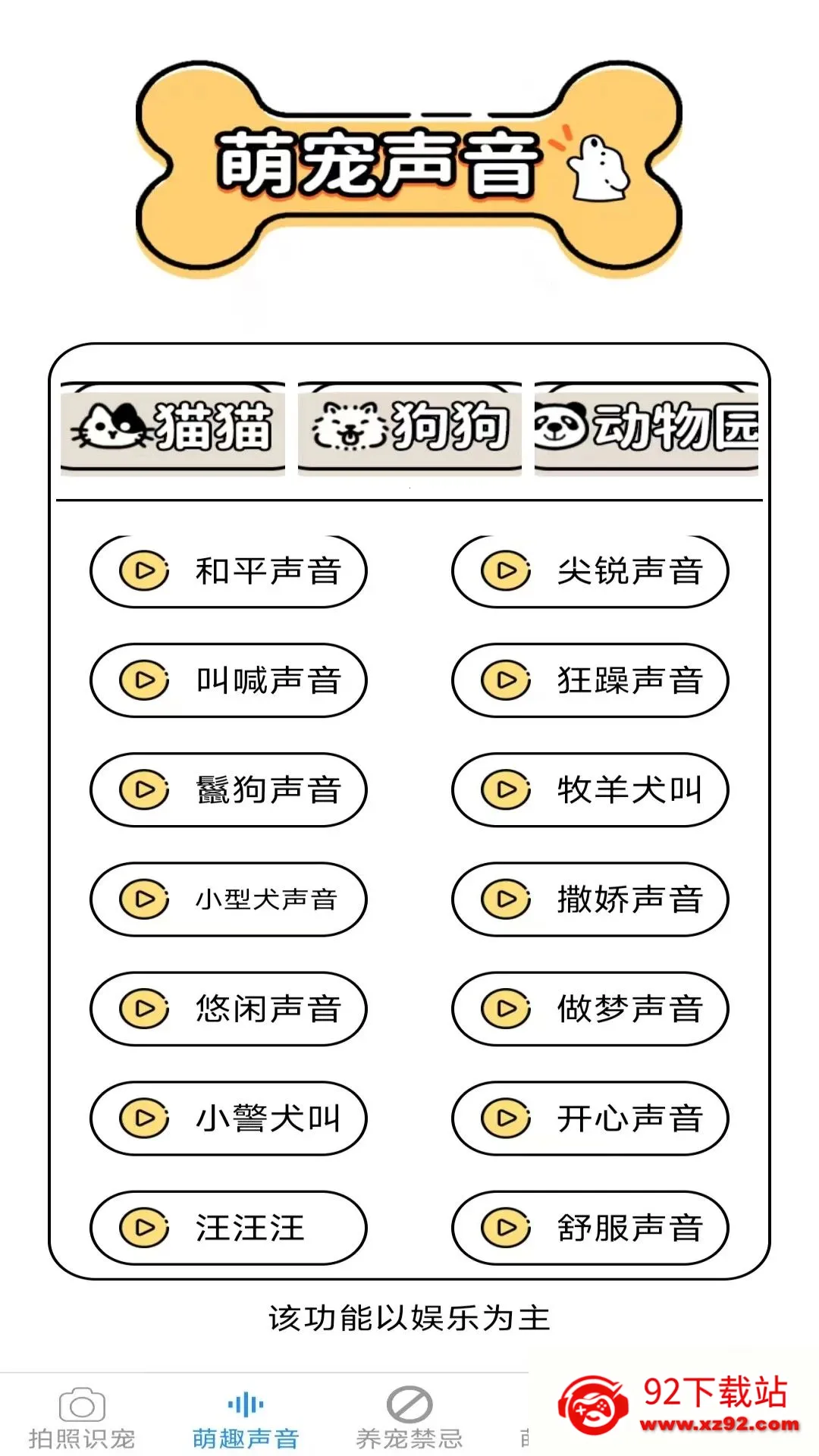 Ԫ������2026���ذ�װv2.6.6.3 ��Ѱ��ͼ