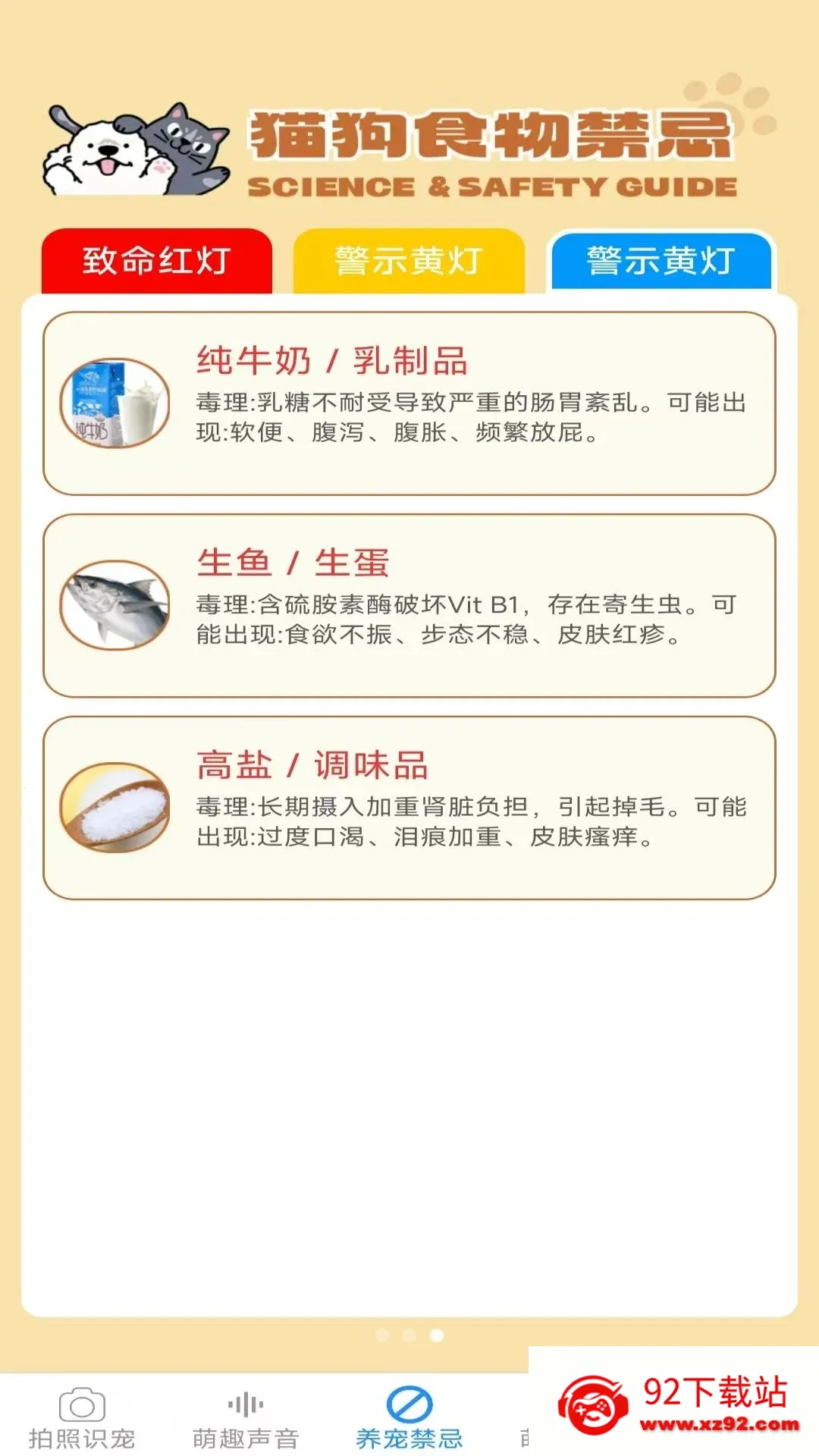 Ԫ������2026���ذ�װv2.6.6.3 ��Ѱ��ͼ