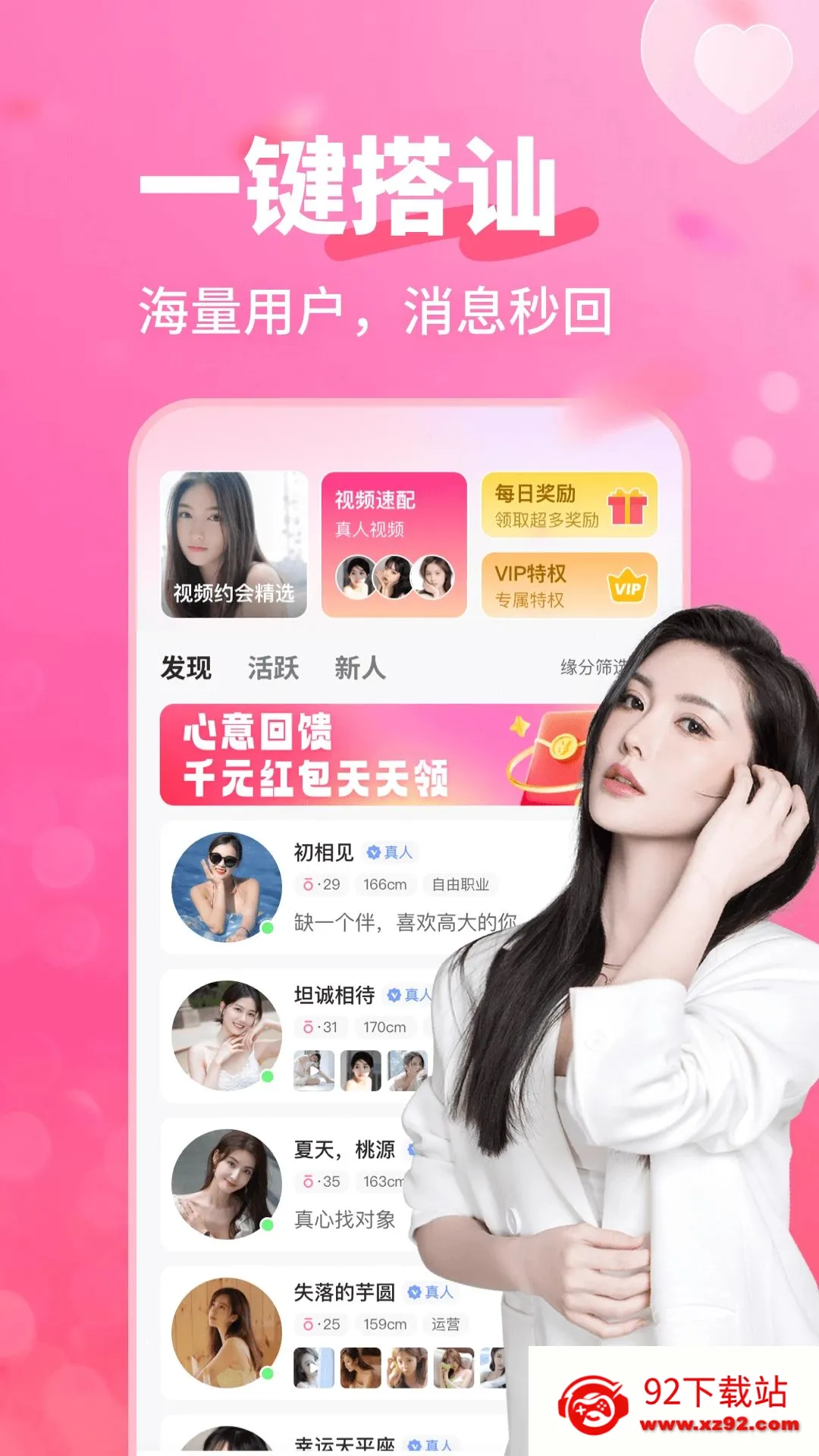 �����а�2026���°汾v4.1.0 �ٷ������ͼ