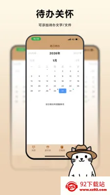 �ϼ�2026�ٷ�����v1.1.20 �ֻ����ͼ