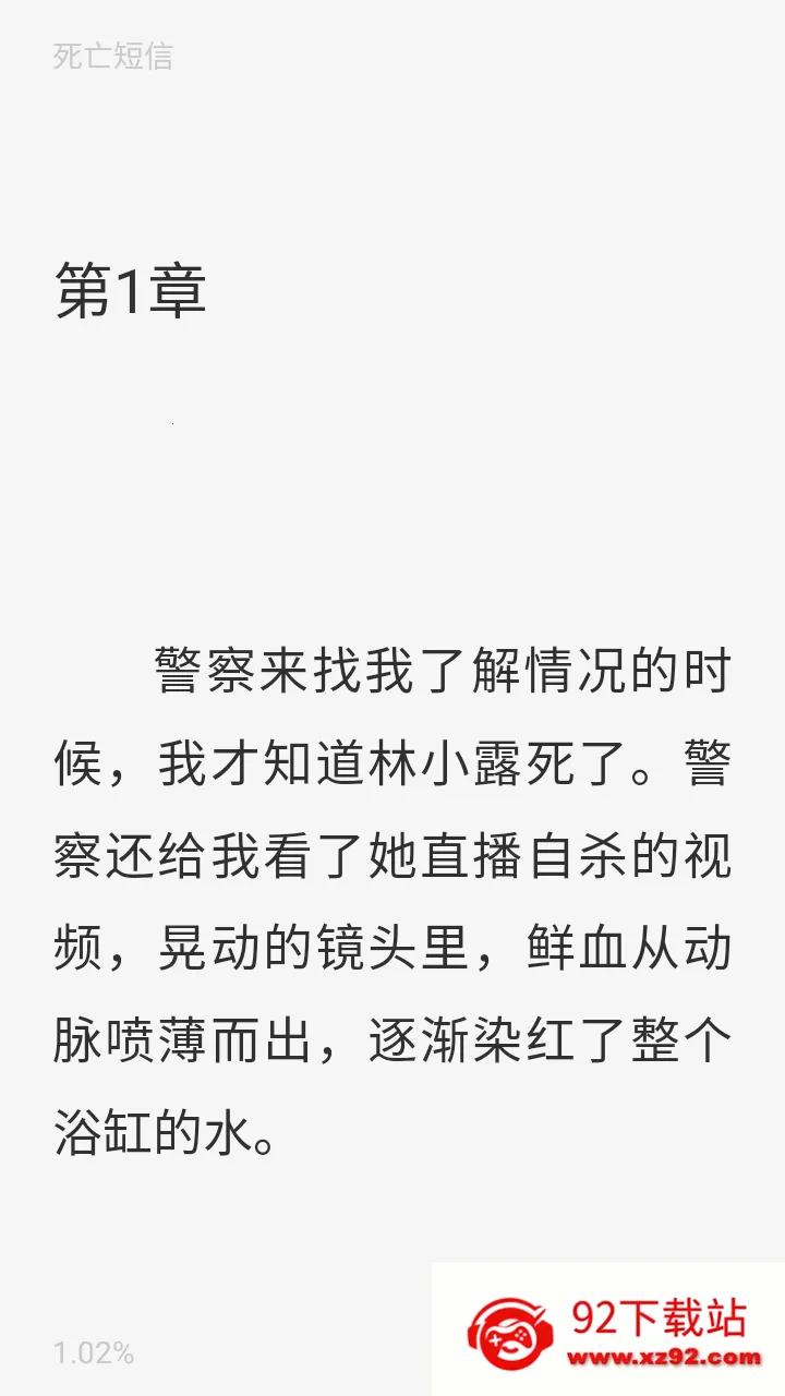 ����׷С˵(׷���Ķ�APP)v1.0.1 �ٷ������ͼ