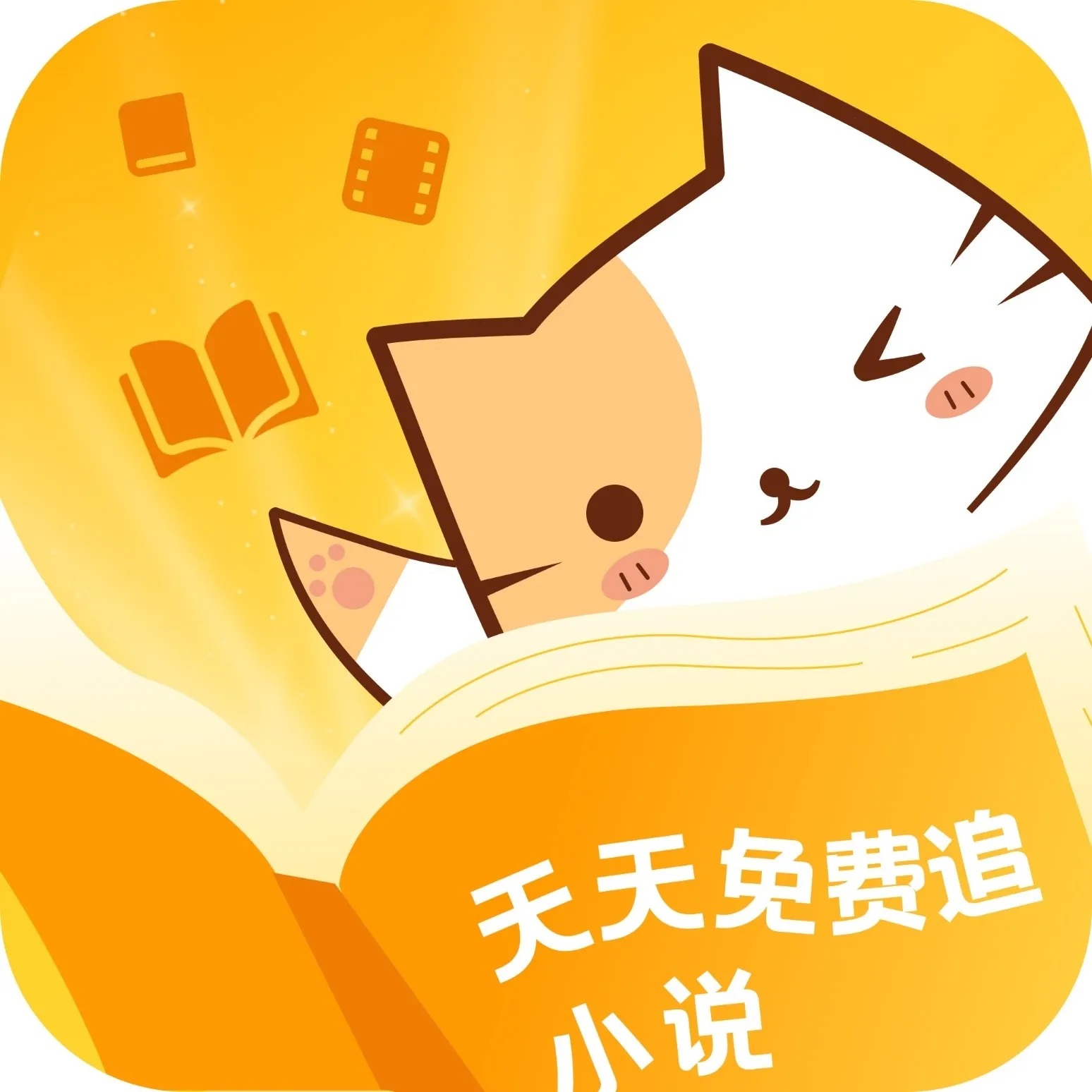 ����׷С˵(׷���Ķ�APP)v1.0.1 �ٷ�����