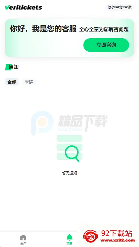 Veritickets��Ʊ����(�ݳ�����Ʊ��ƽ̨)v1.0.5 ��Ѱ��ͼ