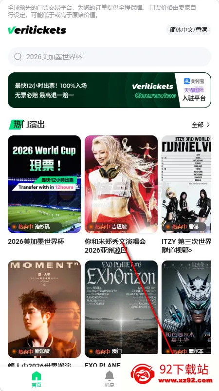 Veritickets��Ʊ����