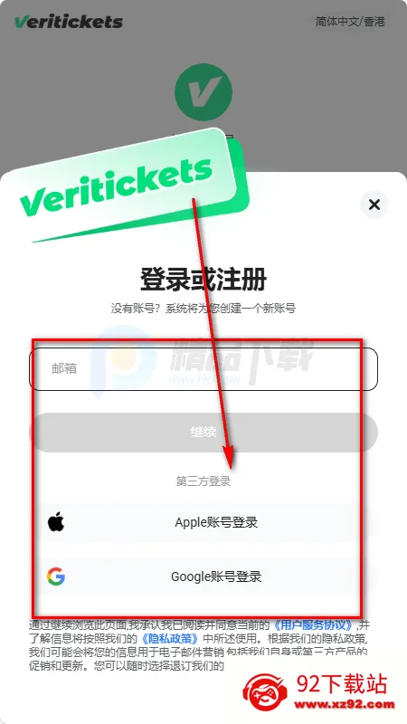 Veritickets��Ʊ����