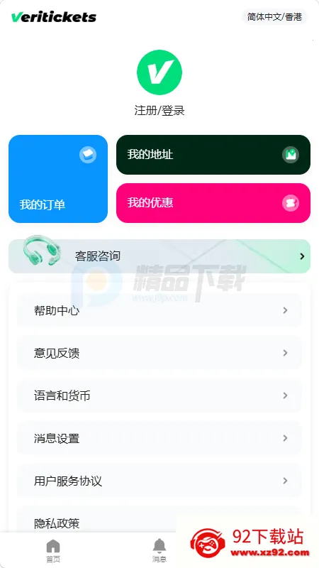 Veritickets��Ʊ����(�ݳ�����Ʊ��ƽ̨)v1.0.5 ��Ѱ��ͼ