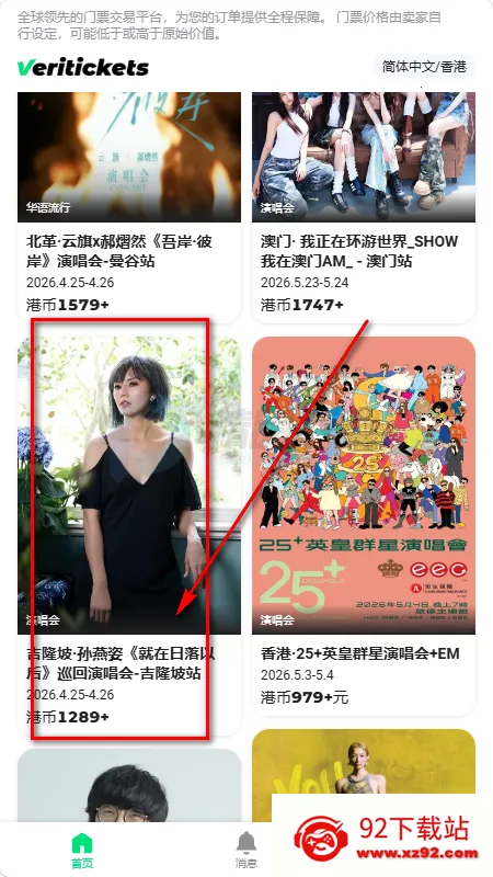 Veritickets��Ʊ����