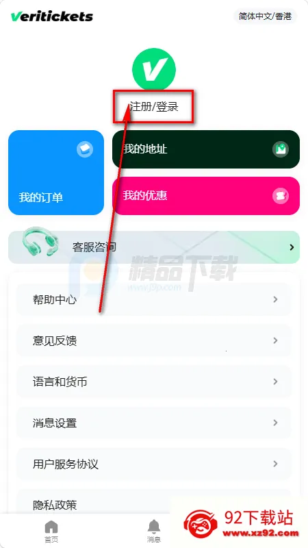 Veritickets��Ʊ����