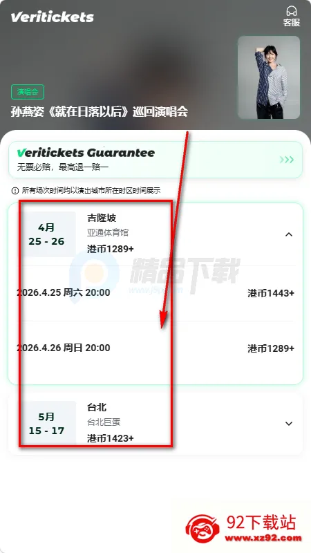 Veritickets��Ʊ����