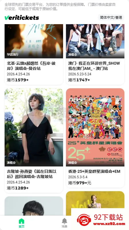 Veritickets��Ʊ����(�ݳ�����Ʊ��ƽ̨)v1.0.5 ��Ѱ��ͼ