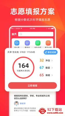 �߿�־Ը1��1��׿���ֻ���v3.4.11 �ֻ����ͼ