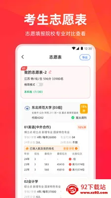 �߿�־Ը1��1��׿���ֻ���v3.4.11 �ֻ����ͼ