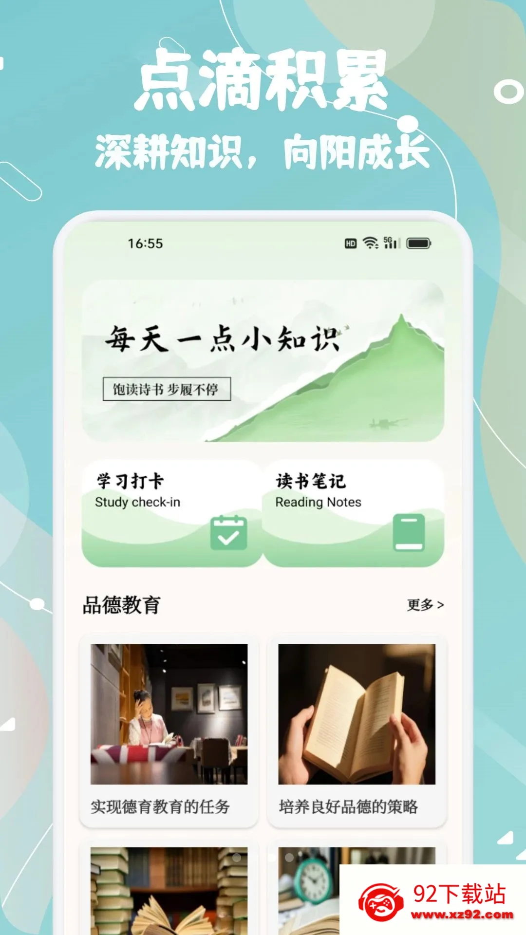 ֪��֪ѧ��׿���ֻ���v1.1 �ٷ������ͼ