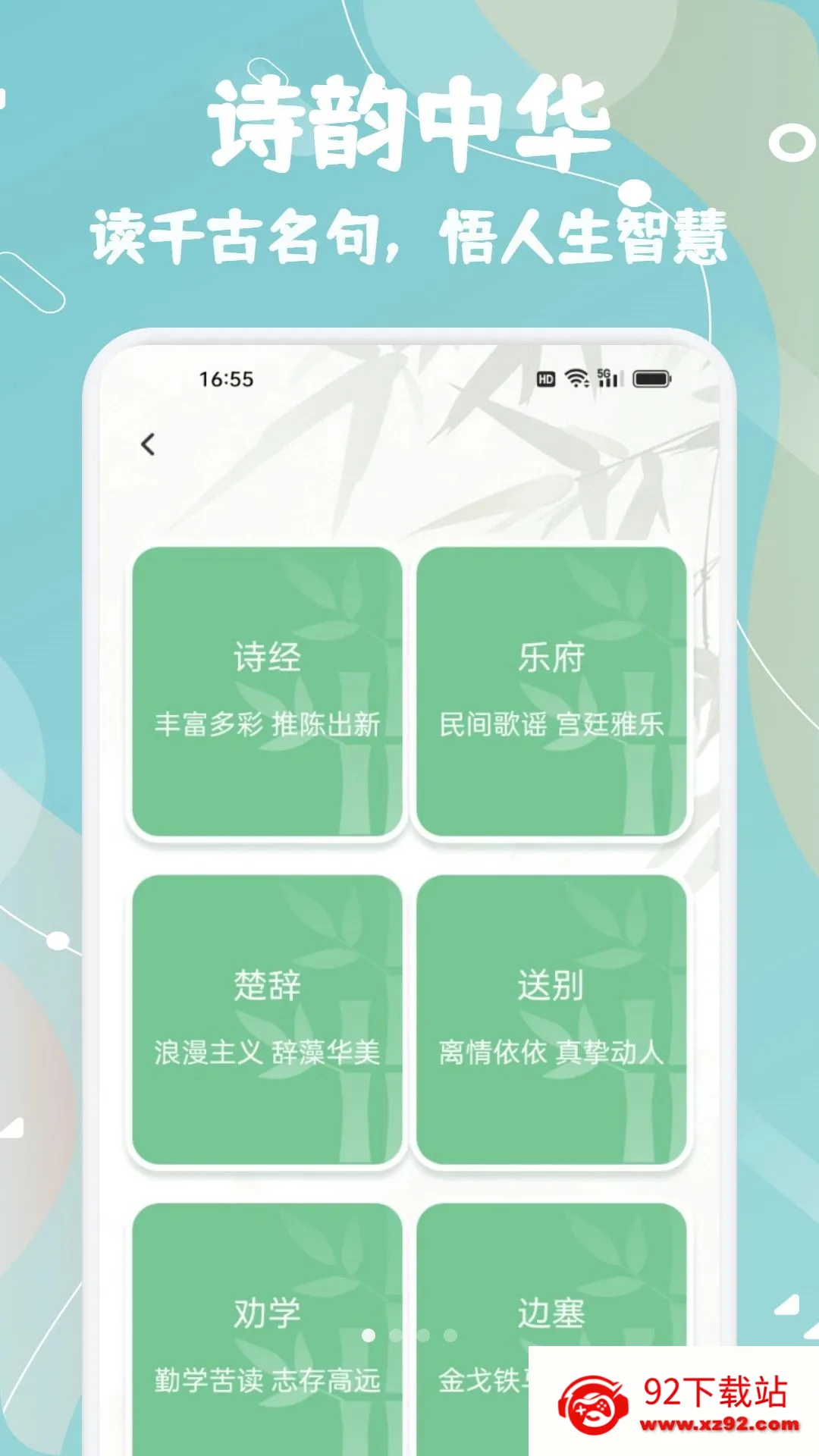 ֪��֪ѧ��׿���ֻ���v1.1 �ٷ������ͼ