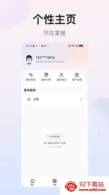 ��������2026���ذ�װv2.1.0 �ֻ����ͼ