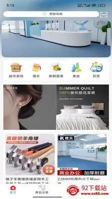 �д�����(�ۺ�����ƽ̨)v2.1.98 ��׿���ͼ