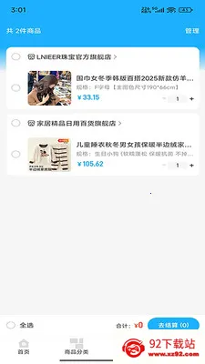 �д�����(�ۺ�����ƽ̨)v2.1.98 ��׿���ͼ