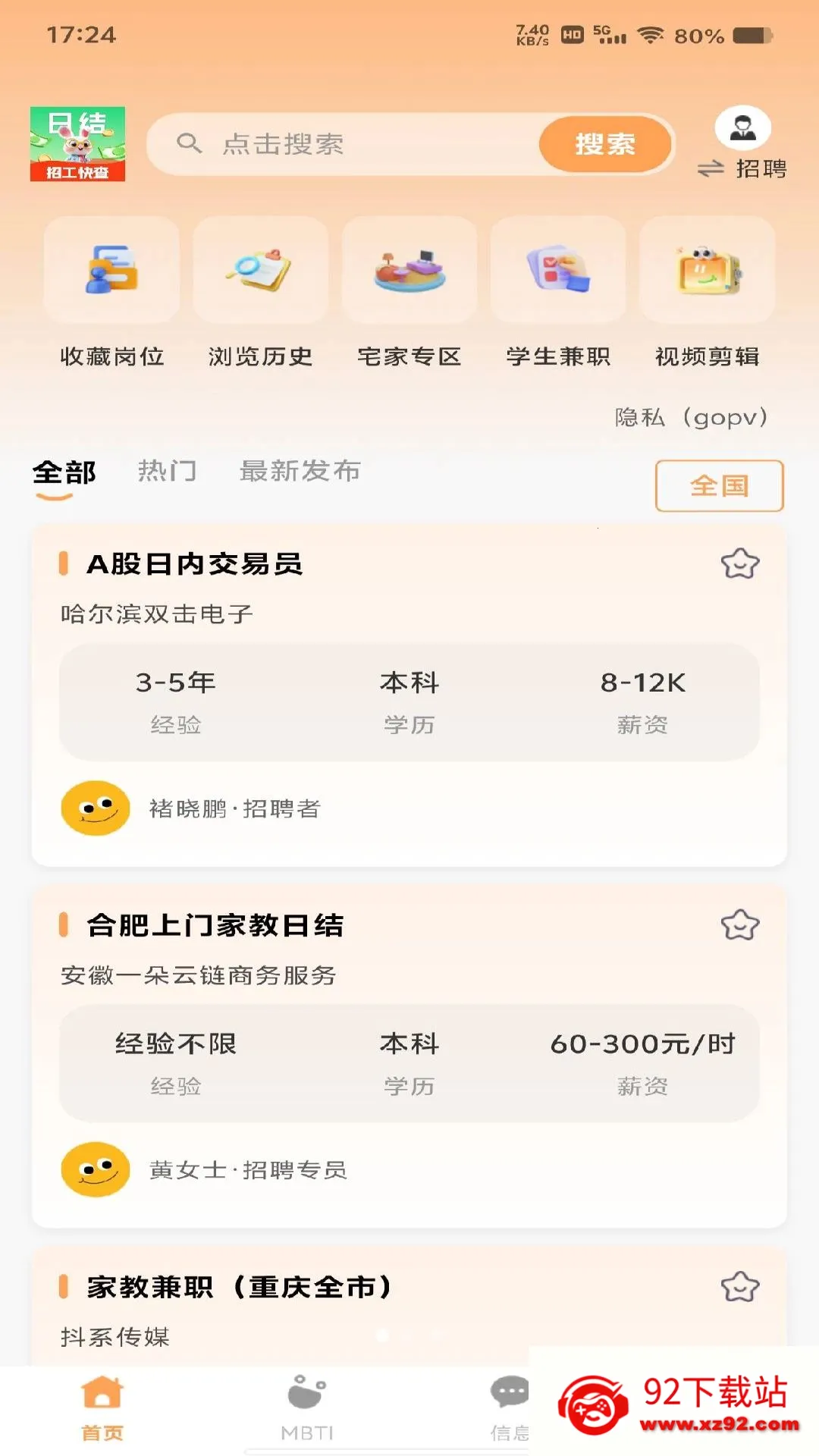 ���������սᰲ׿���ֻ���v1.0.0 ��Ѱ��ͼ