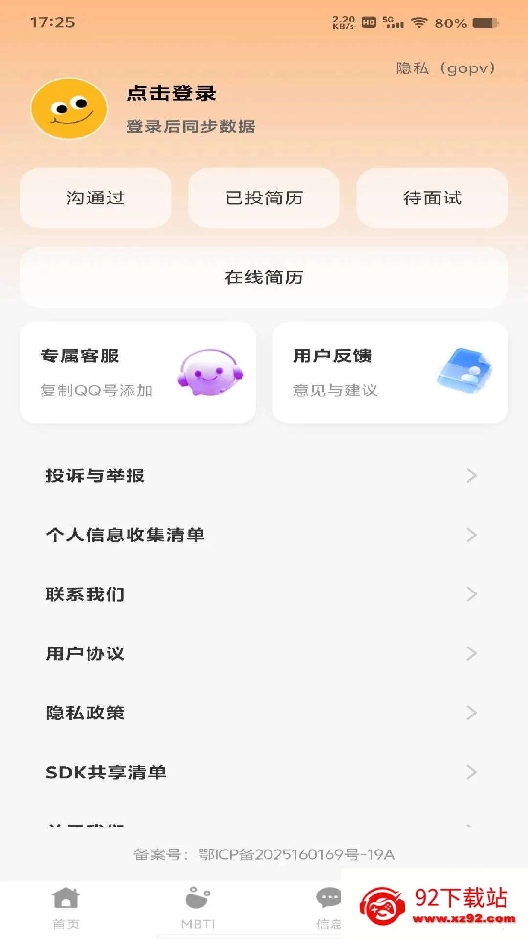 ���������սᰲ׿���ֻ���v1.0.0 ��Ѱ��ͼ