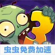 ֲ���ս��ʬ3�������ʷ�2026�ٷ�����v28.0.21 ��׿��