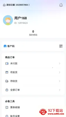 Դ���Ʋ�(����ѧϰӦ��)v26.04.02 ��׿���ͼ