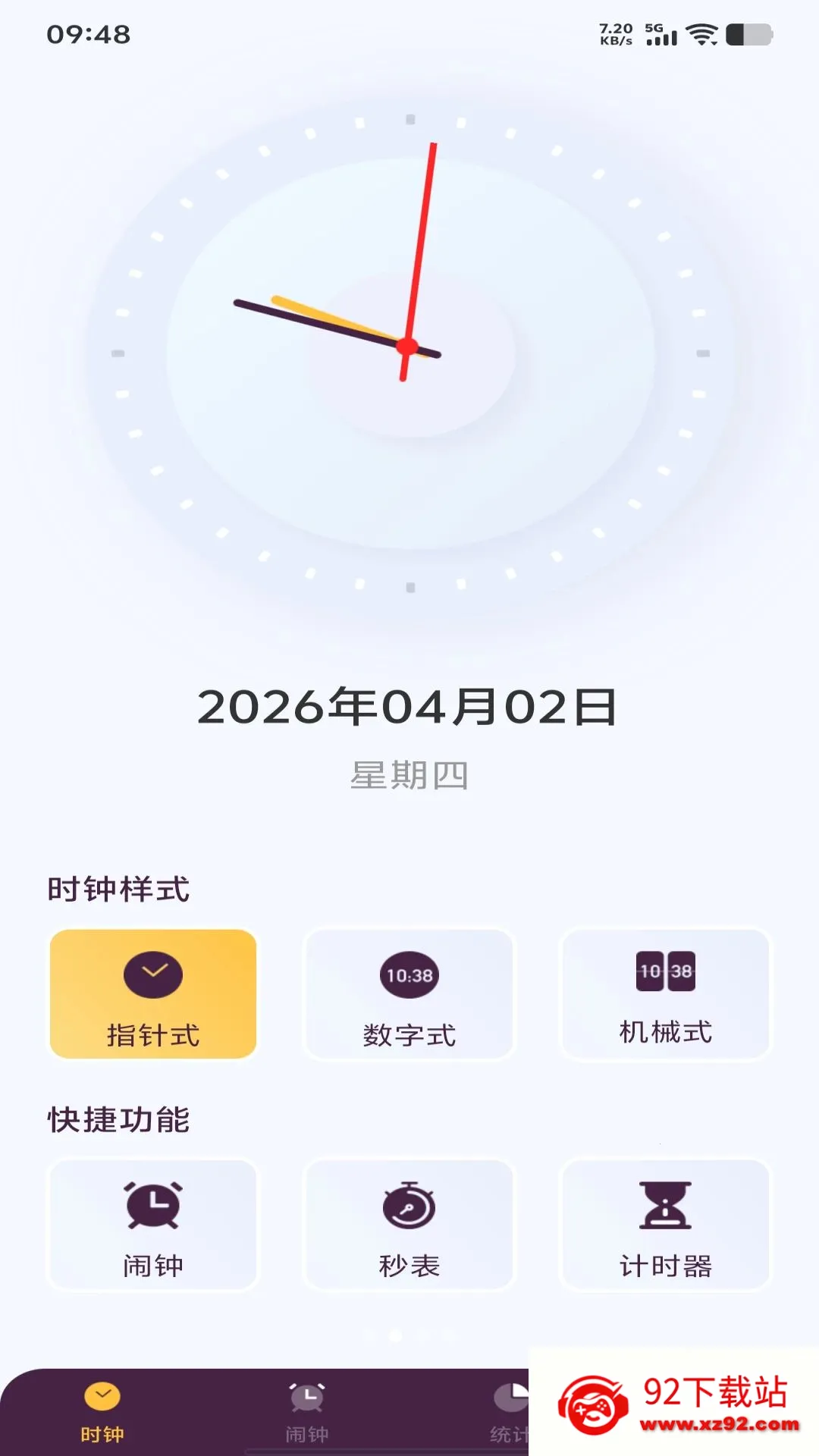 ÿ������ʱ�Ӱ�׿���ֻ���v1.0.0 �ٷ������ͼ