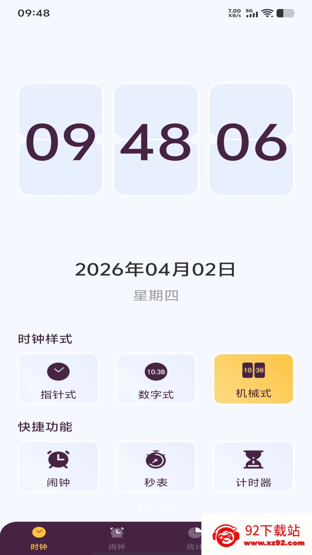 ÿ������ʱ�Ӱ�׿���ֻ���v1.0.0 �ٷ������ͼ