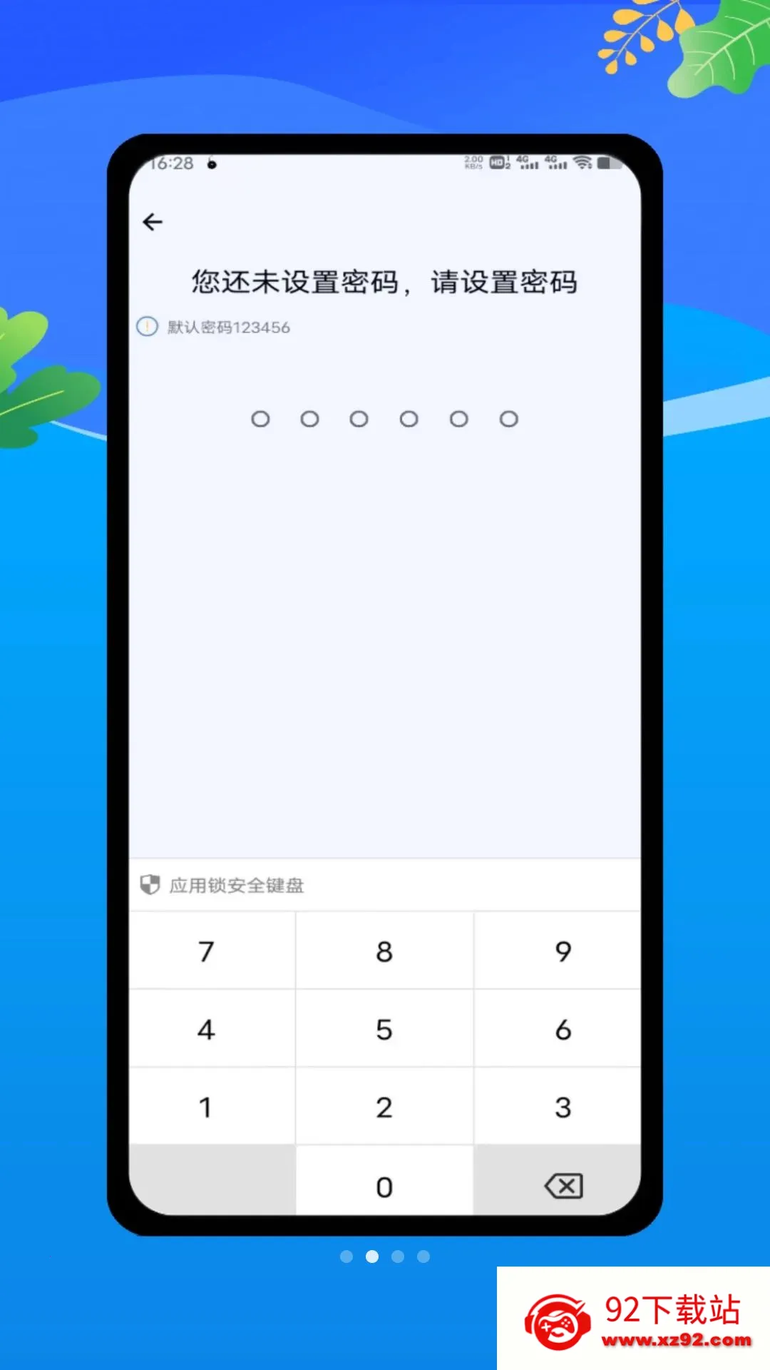 lockeyӦ�ó�����(��˽����Ӧ��)v1.0 �ٷ������ͼ