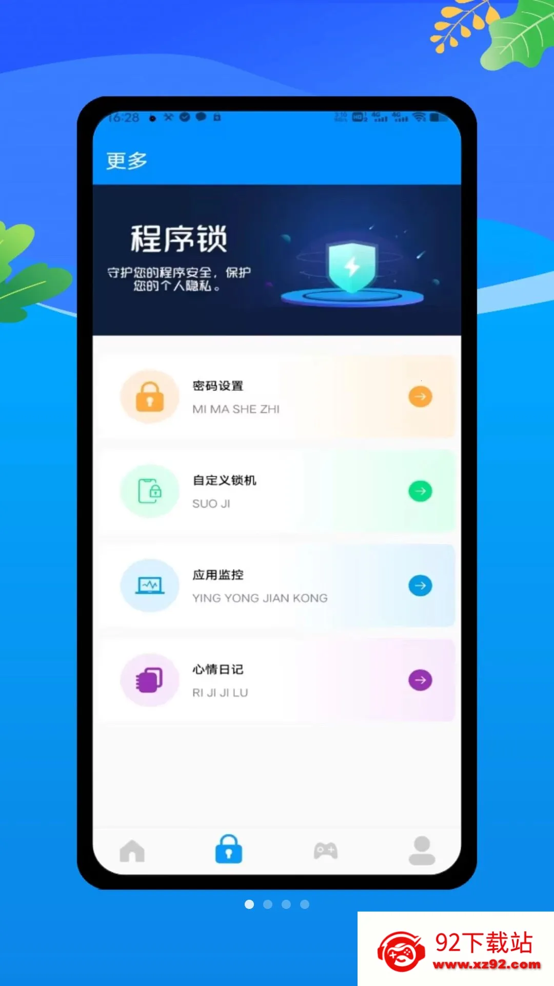 lockeyӦ�ó�����(��˽����Ӧ��)v1.0 �ٷ������ͼ