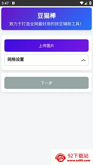 ��è��ƴ����������2026�ٷ�����v1.0.3 ��׿���ͼ