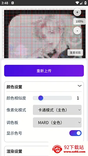 ��è��ƴ����������2026�ٷ�����v1.0.3 ��׿���ͼ