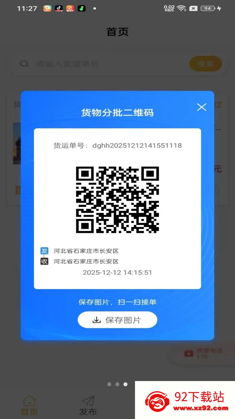 68����(��������ƽ̨)v2.1.3 �ֻ����ͼ