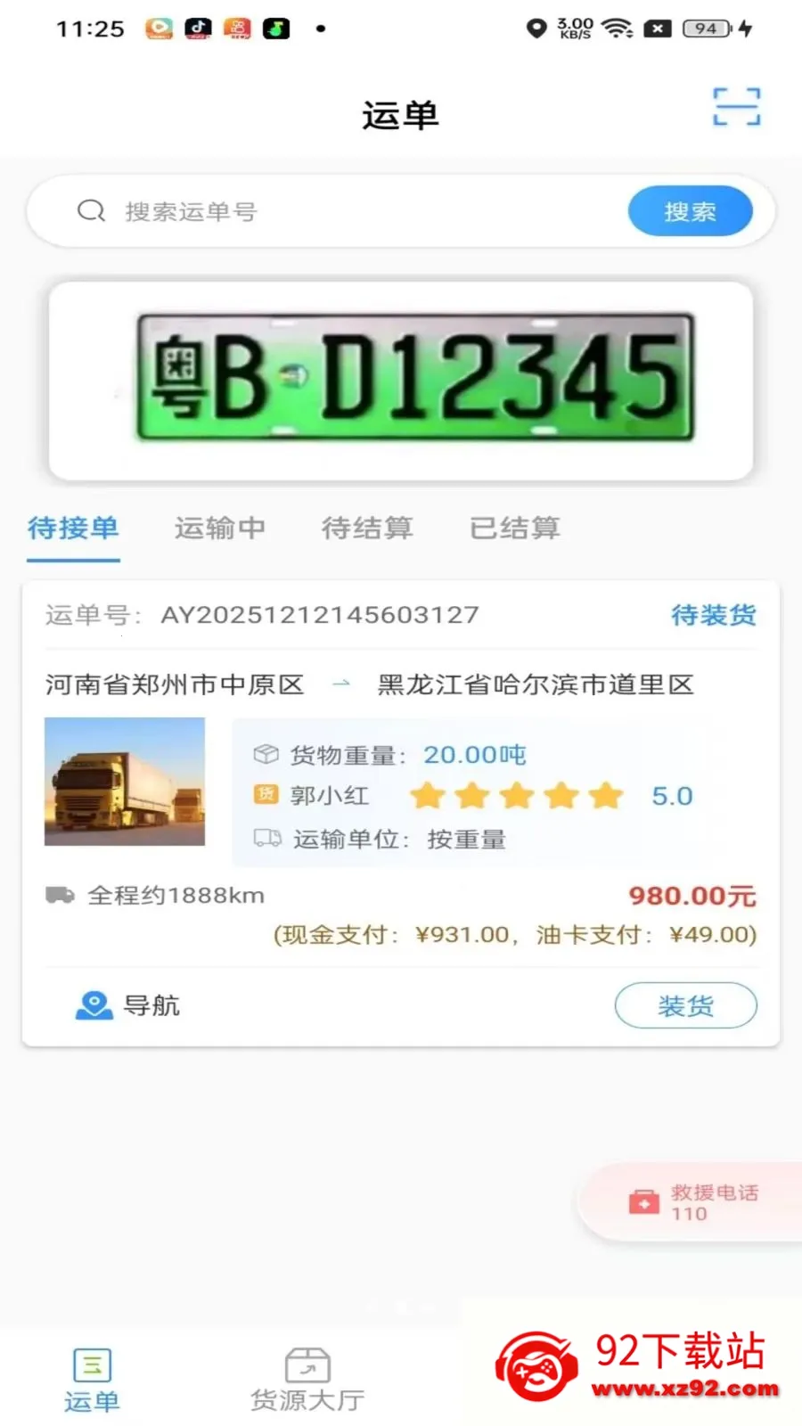 68����(��������ƽ̨)v2.1.3 �ֻ����ͼ