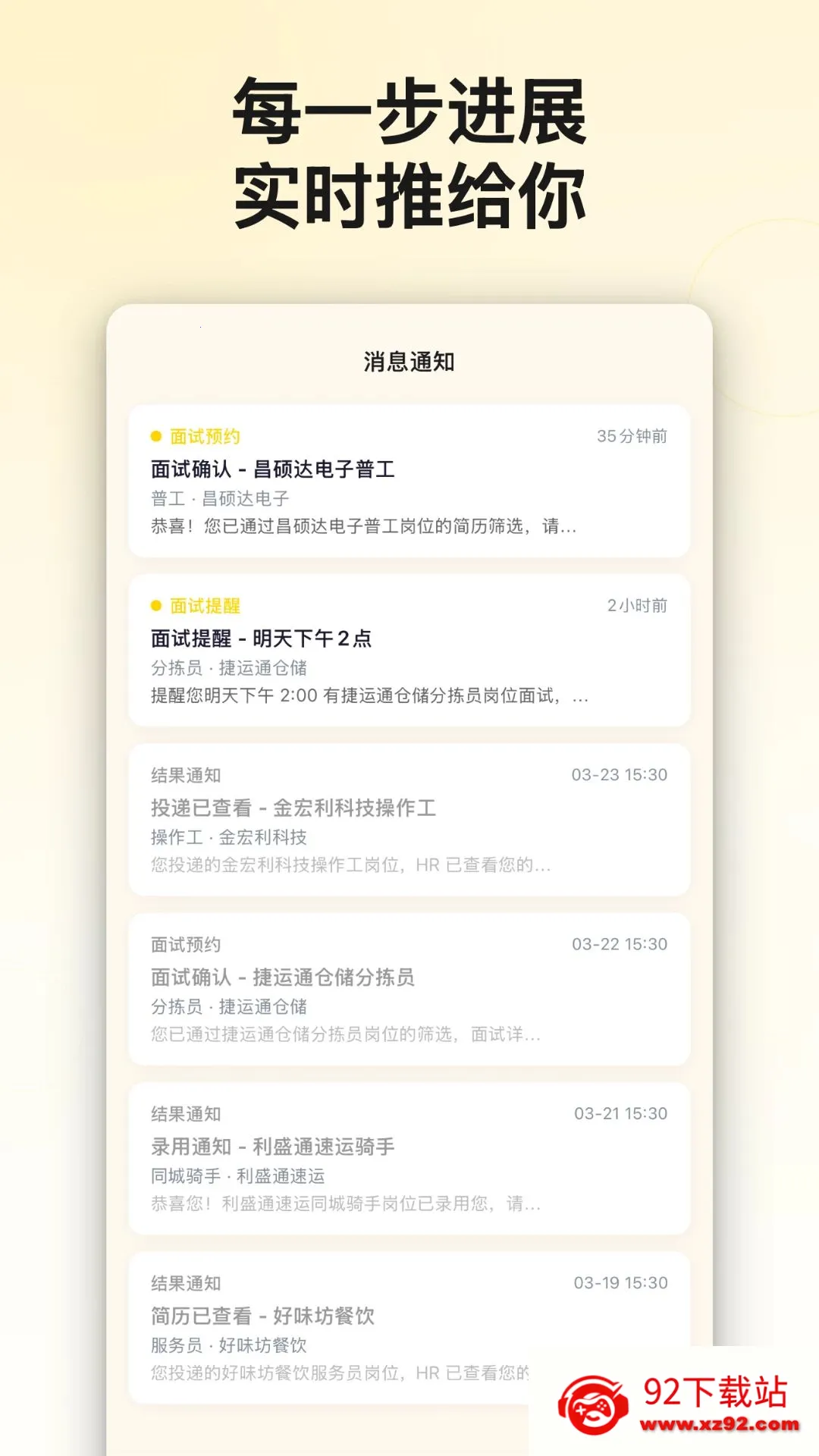 ���繷AI��Ƹ(���������ҹ�App)v1.0.2 ��׿���ͼ