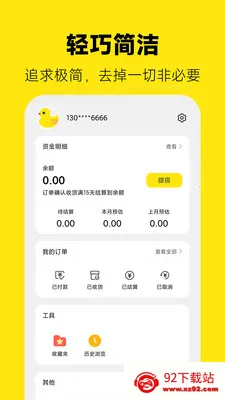 ��Ѽרҵ��������2026�ٷ����°汾v7.0.0 ��׿���ͼ