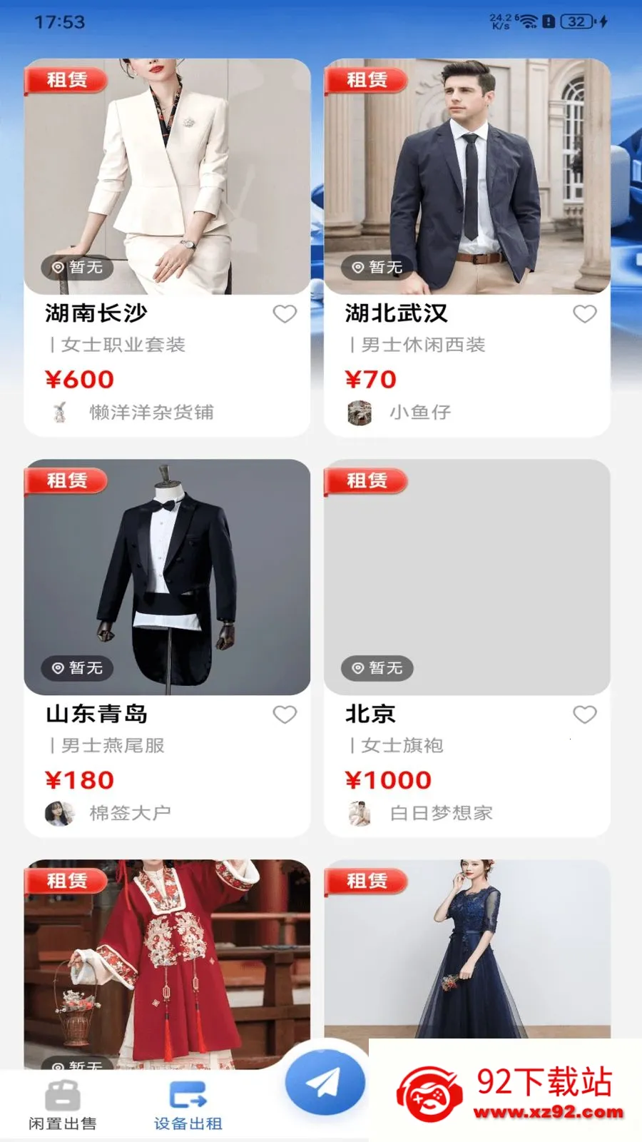 �������û��հ�׿���ֻ���v1.0.0 ��׿���ͼ