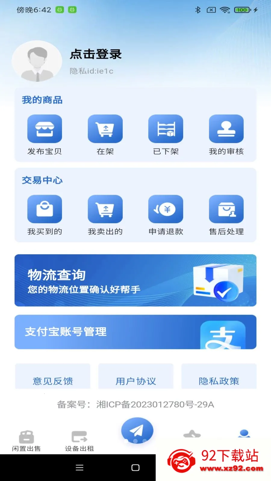 �������û��հ�׿���ֻ���v1.0.0 ��׿���ͼ