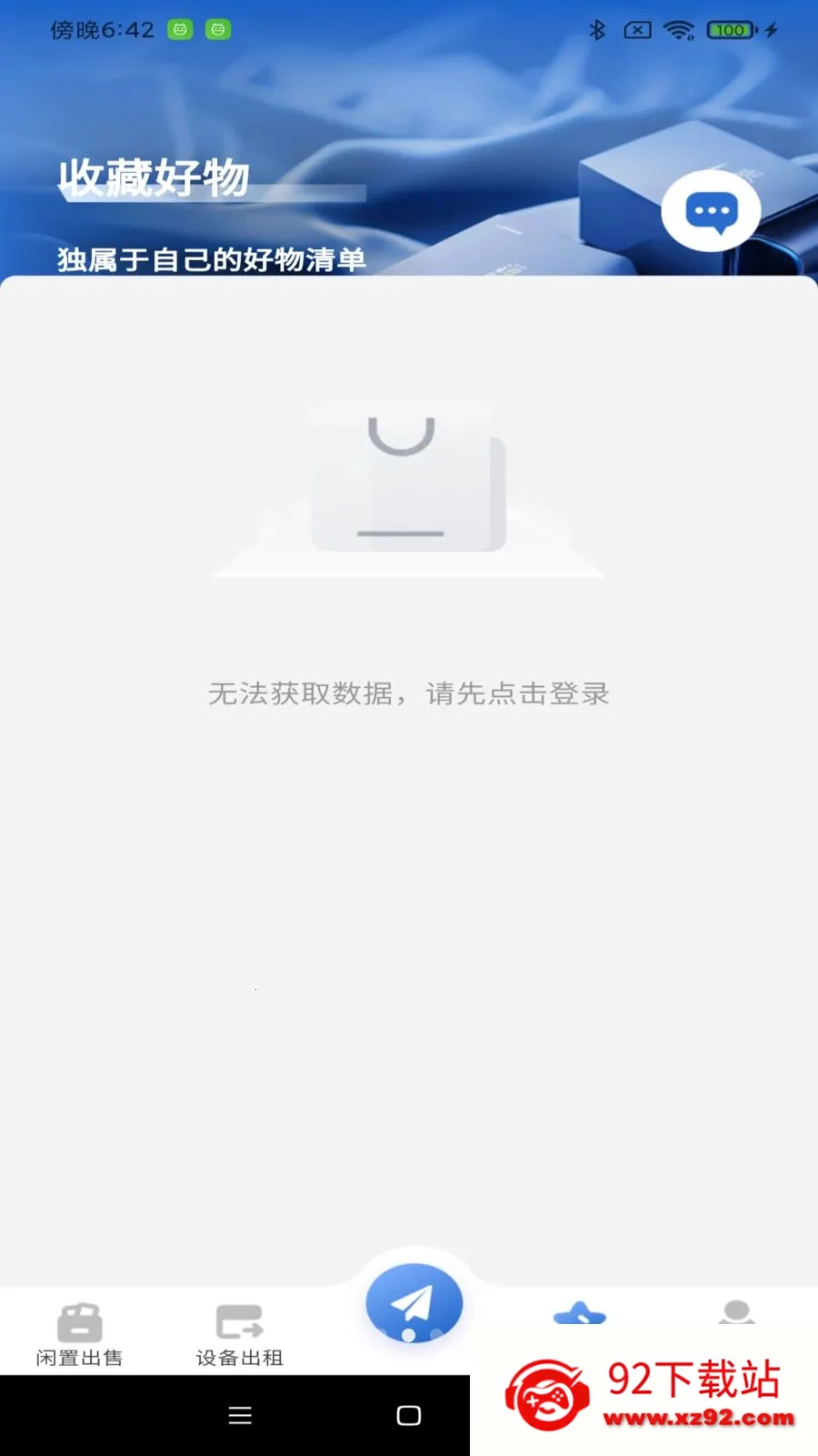 �������û��հ�׿���ֻ���v1.0.0 ��׿���ͼ