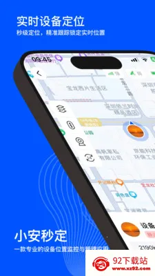 С���붨(�豸��λ����)v2.0.0 ��Ѱ��ͼ