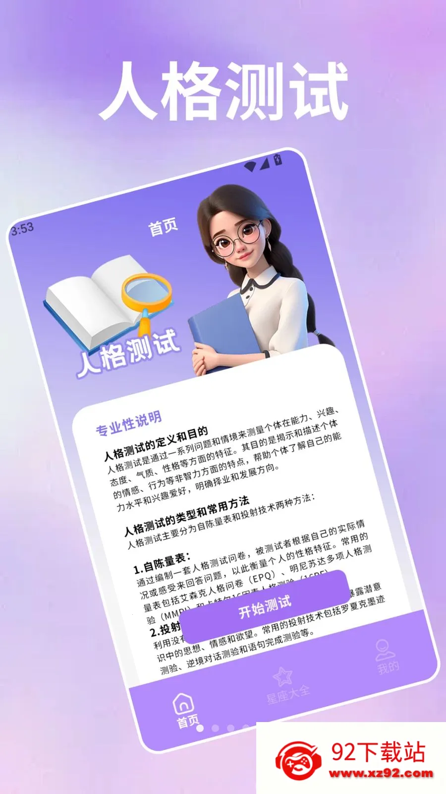 �������Ѿ(�Ը���Թ���)v5.0 ��׿���ͼ