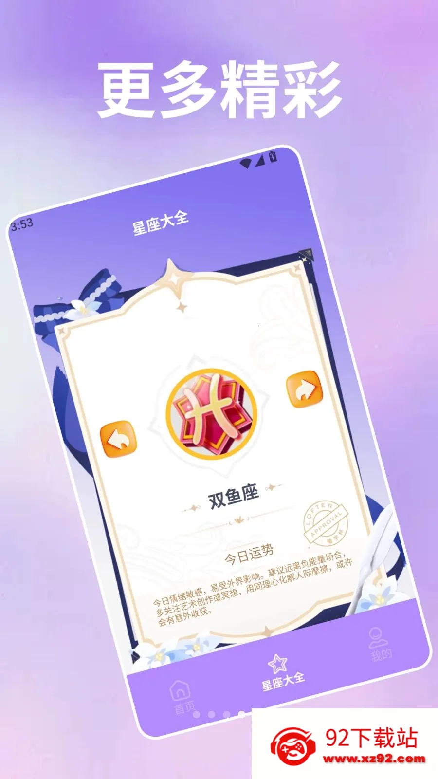 �������Ѿ(�Ը���Թ���)v5.0 ��׿���ͼ